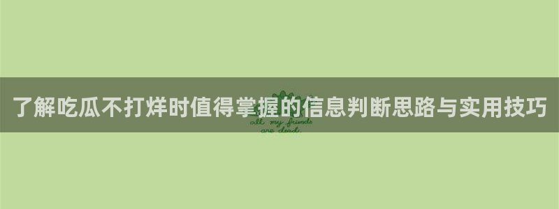 在线吃瓜网