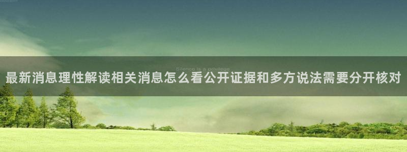 吃瓜爆料大事件