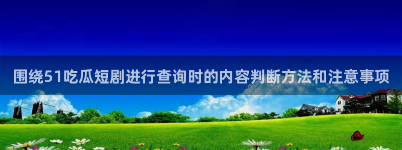 qq吃瓜群